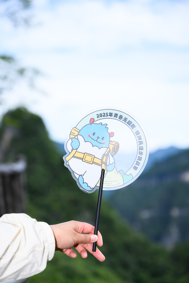 “老徒步人”都来光雾山交朋友啦 这里玩法多 福利高 俊男靓女请集结