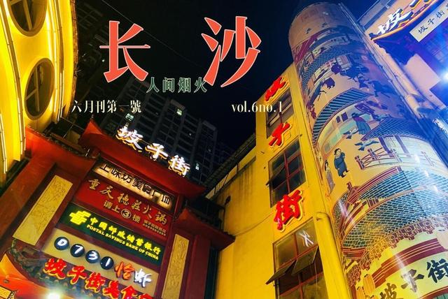 重庆和长沙这两大网红城市，哪个更好玩，实话实说差距还是比较大