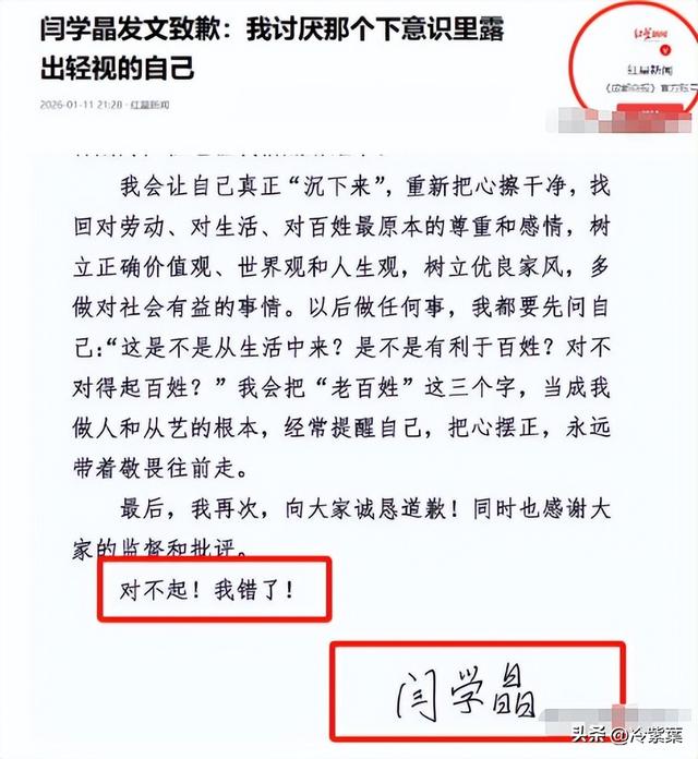 道歉不到24小时	，闫学晶再迎三大噩耗，她儿子可能30万都赚不到了