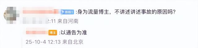 劳斯莱斯车主负全责！这起交通事故为何引发全网关注？