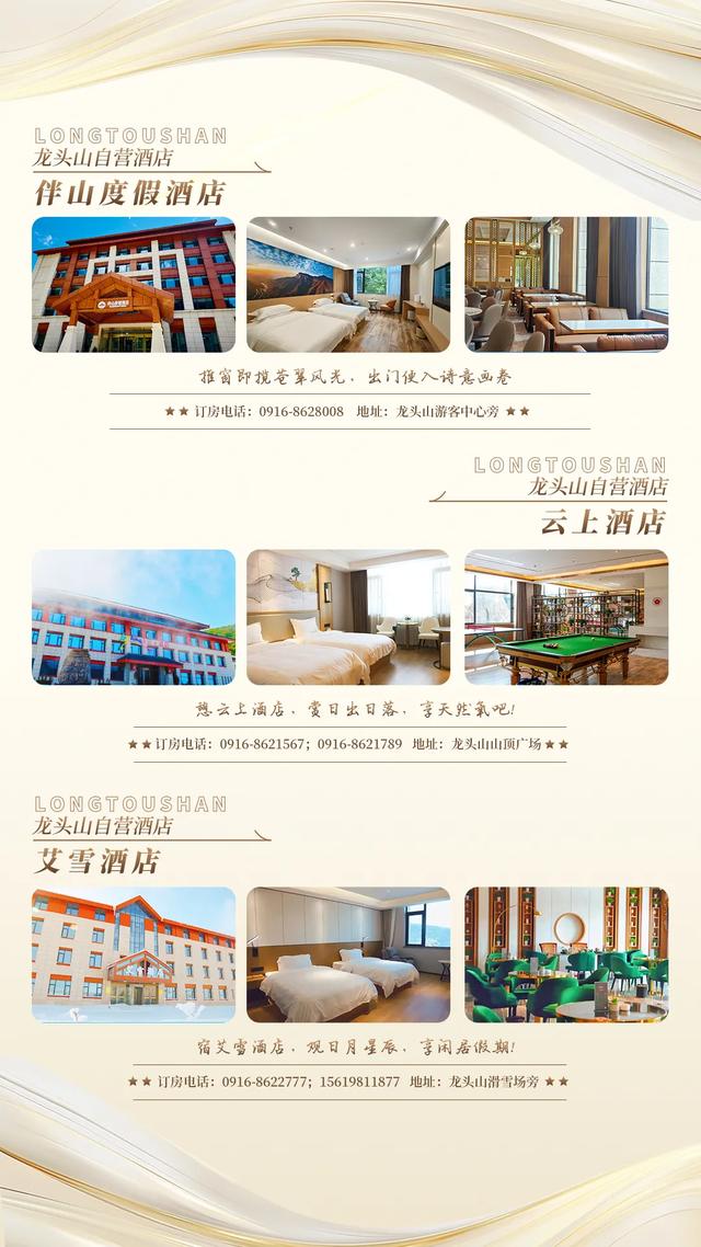 冬日亲子游,首选龙头山!打卡冰雪童话,承包全家欢乐时光~