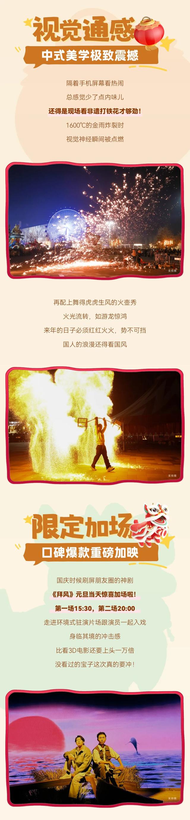 “卷”出天际！甘露山元旦花火盛会剧透，这排面我直接一个爆赞！
