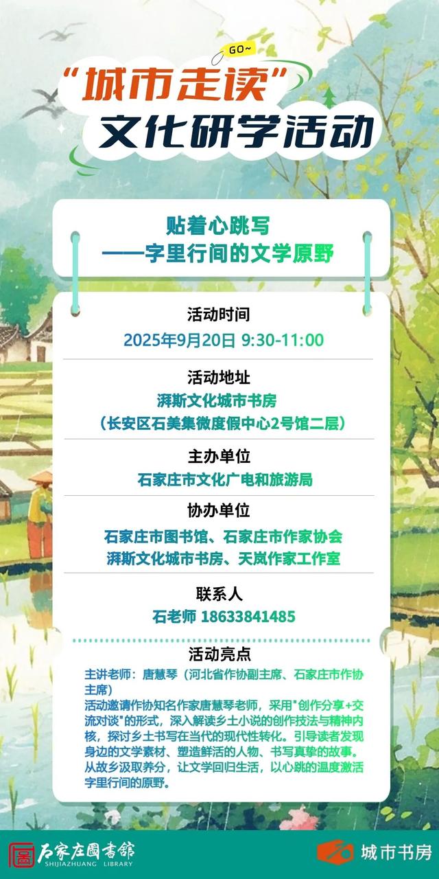 预告！明日将举办两场“城市走读”文化研学活动