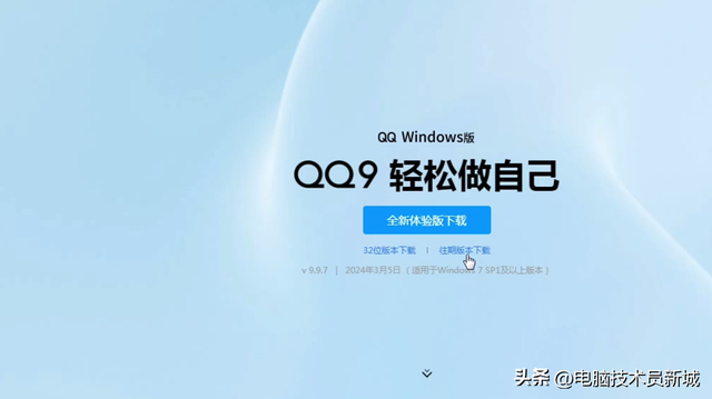 QQ远程提醒权限不足版本问题如何下载新老版本QQ