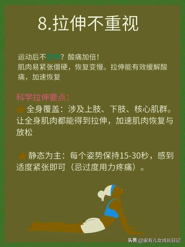 无效健身的十大表现，白练还伤身，这些实用建议得记牢