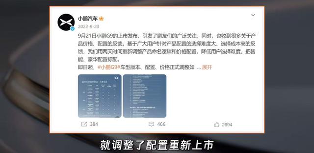 小鹏的首款女机器人，在全网火了，雷军说过的话，终于有人信了