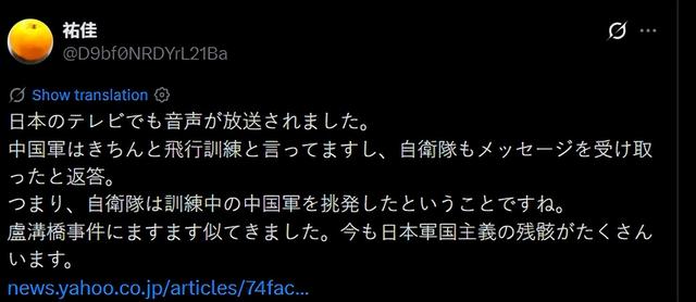 日方突然改口，网民怒斥！