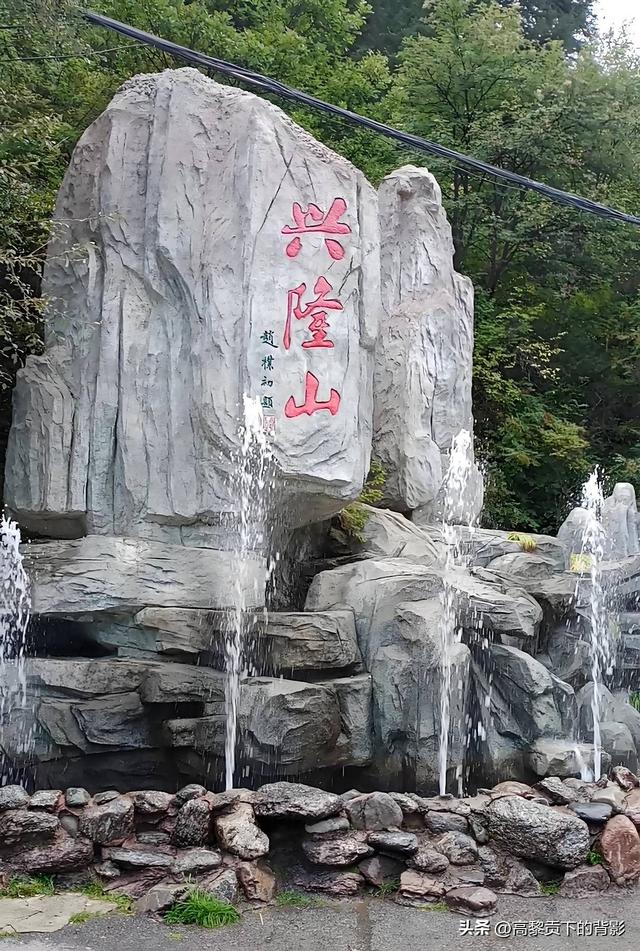 寻幽兴隆山：陇右第一名山的秋日私语