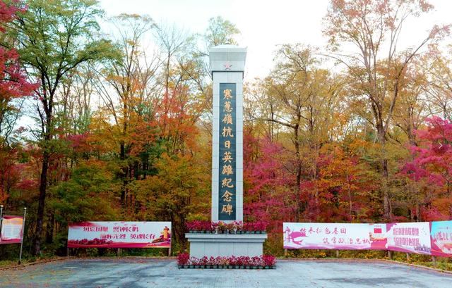 “双红绘秋韵 寻迹寒葱岭” 吉林·延边敦化第九届寒葱岭枫叶谷游园活动即将启幕