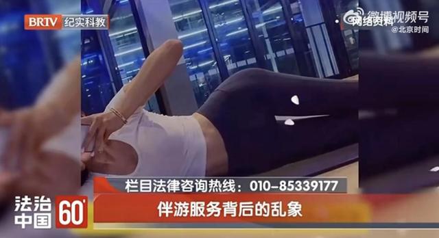 白天陪玩、晚上陪睡！明码标价8000元一次，未成年人成重点目标