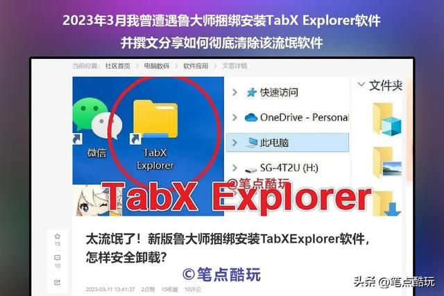 太流氓了！电脑被捆绑安装360壁纸无法卸载，如何彻底清除？