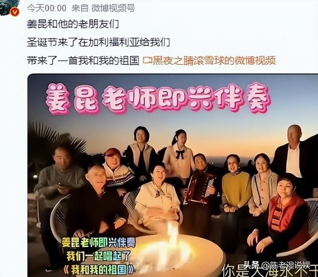姜昆美国过圣诞仅1天，恶心的一幕出现，郭德纲那番话半点没错