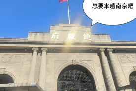 一座总统府，半部民国史——南京总统府游记图片