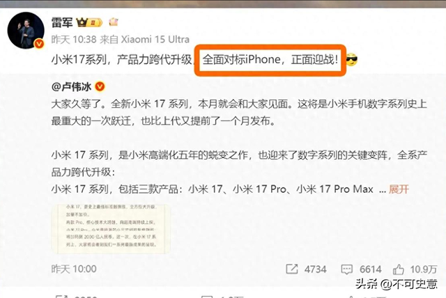 小米也开始“走捷径”？有这样的营销手段，小米能稳占高端市场吗