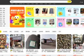 闲鱼重启网页版，未来PC端或可完成买卖双方从交流到交易全链路图片