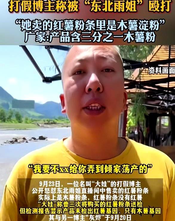 央视怒批！国务院点名封杀！这几位坑蒙老百姓的大网红，彻底凉凉