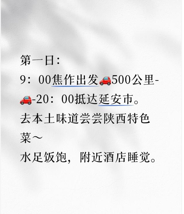 十一假期，焦作到银川、沿途自驾游攻略