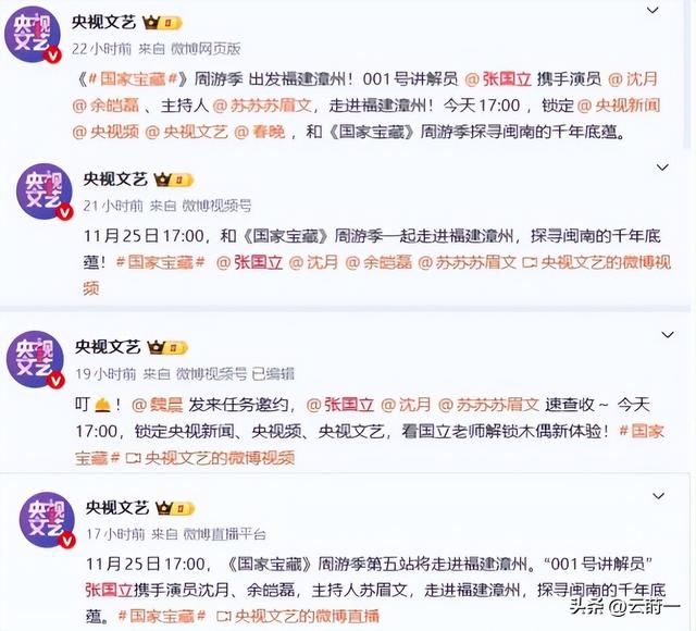 不到24小时，央媒四次点名张国立，王刚的话终于有人信了