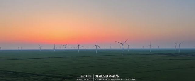 洞庭水乡·自在沅江｜沅江必打卡的宝藏地标