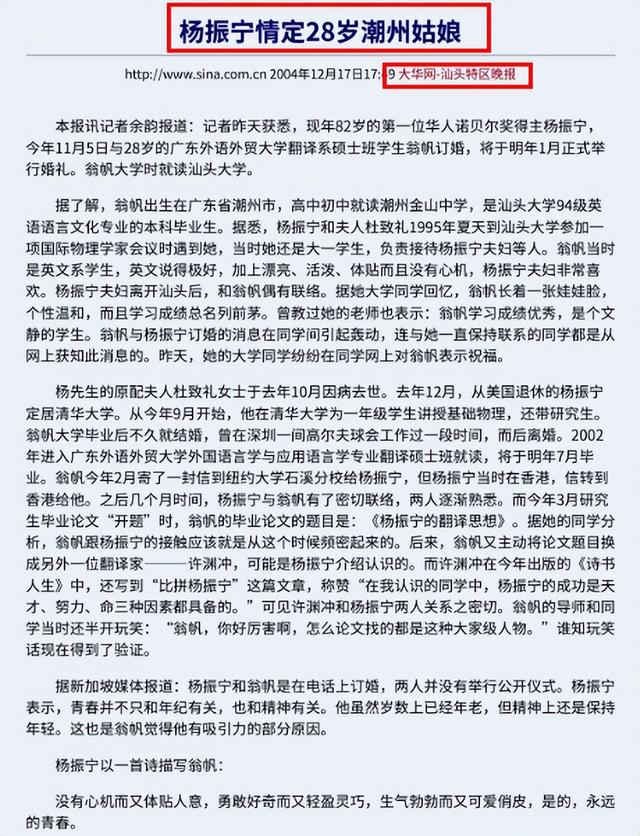 翁帆也没想到，丈夫杨振宁去世后，竟因生前一个举动再次口碑暴涨