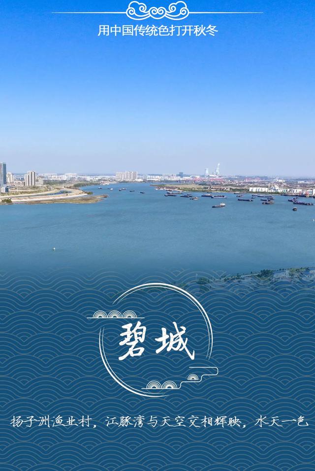 绝美！用中国传统色打开东湖的秋冬