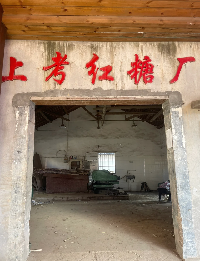 红糖节火到挤爆村!上考村11月办嘉年华，游客抢买古法糖