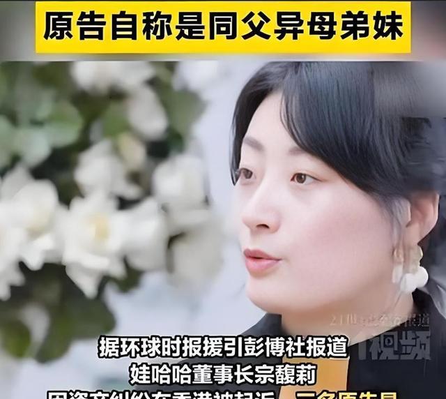 大反转！宗馥莉被起诉后续，儿子愿做DNA鉴定，真是让人感到意外