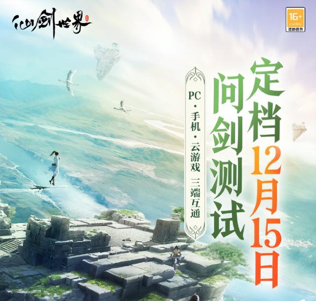 《方舟》新作两周销量破60万，《逆水寒》突然下架高仿魔兽外观?