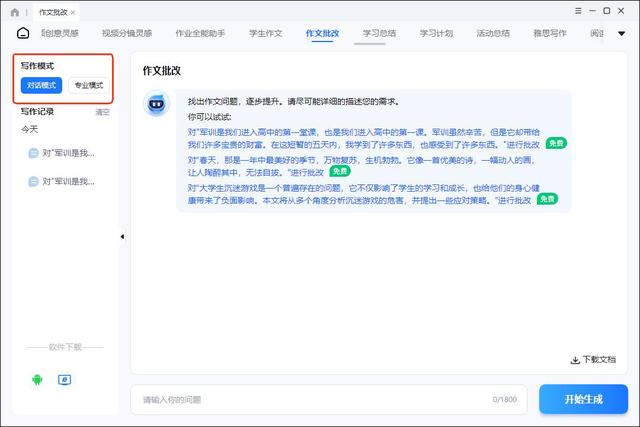 每天少刷14分钟！社交平台降温，AI是祸根还是有其他原因？