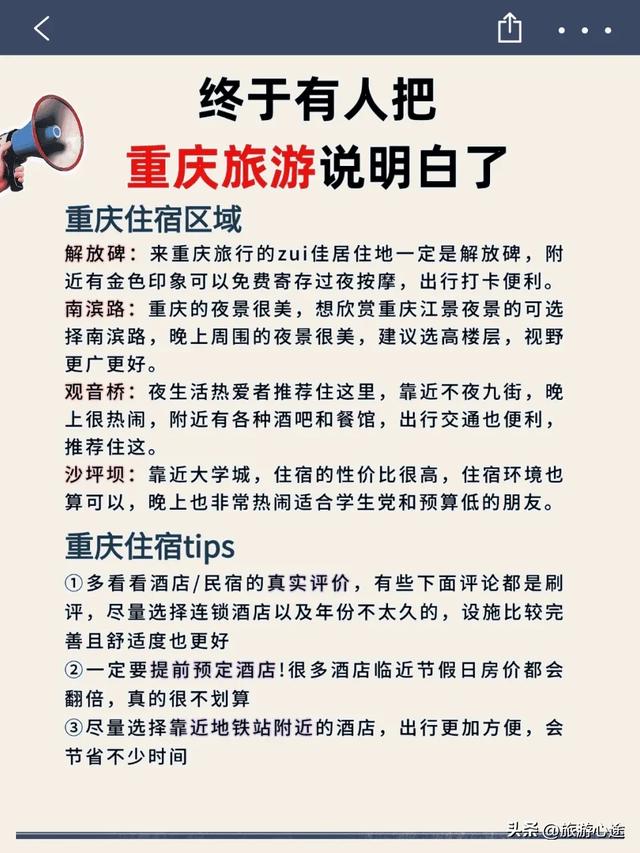 重庆9月旅行攻略!去了8次的我终于写全了