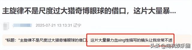 电影《731》第一轮真实口碑出炉！观众打分和评价都“一针见血”