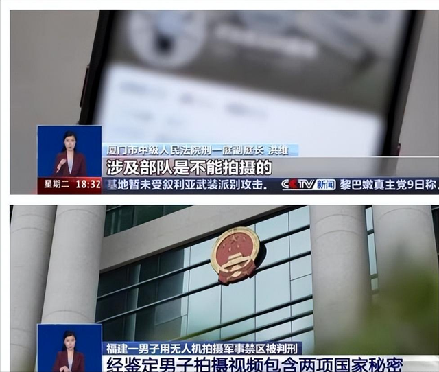 又有2名间谍被揪出？九三阅兵训练期间，2人违规放无人机拍摄被抓