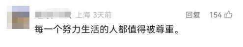 火了！上海45岁二胎妈妈找工作！保育员、陪诊师、试吃员...临时工统统尝试一遍，她感叹→