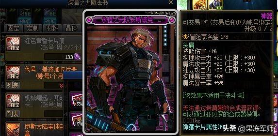 DNF输出职业白嫖最强附魔！你都换了吗？