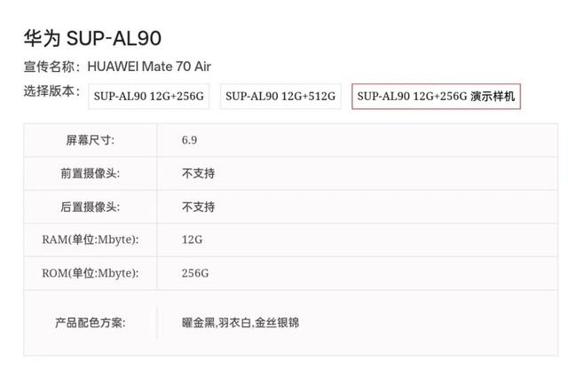 华为Mate系列将上新，疑似支持eSlM功能，超薄机身将和iPhone竞争