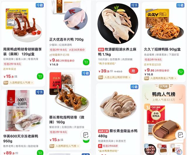 卤味巨头难熬！绝味闭店5000，周黑鸭年关785家，鸭脖啃不起了？