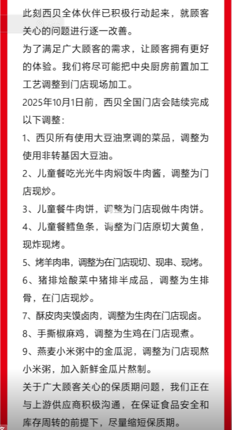 西贝“放大招”了，不限量发放100元代金券，网友：要骗我们踩坑
