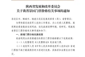 陕西全省景区对全国警察免票！西安新增这些免票景区图片