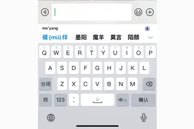 “模（mú）样”“模（mú）板”的“模”，该读成mó吗？图片