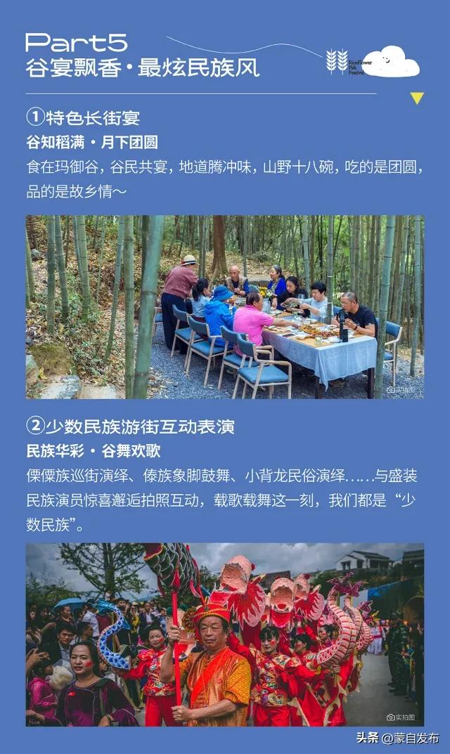 中秋国庆游腾冲丨赴玛御谷之约，“稻” 此一游赏满田秋浪