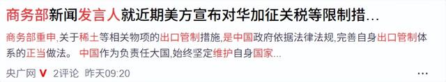 美财长通知中国，美方可以取消对华新关税，但是有一个前提条件