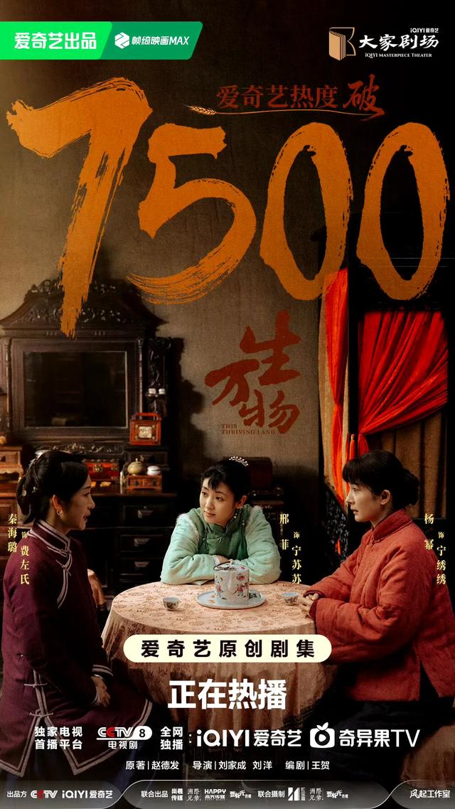 36集年代大剧《<a href="https://www.qqskw.com/vodplay/713825-1-1.html" target="_blank">生万物</a>》央八开播，三个家族，两代人的兴衰史