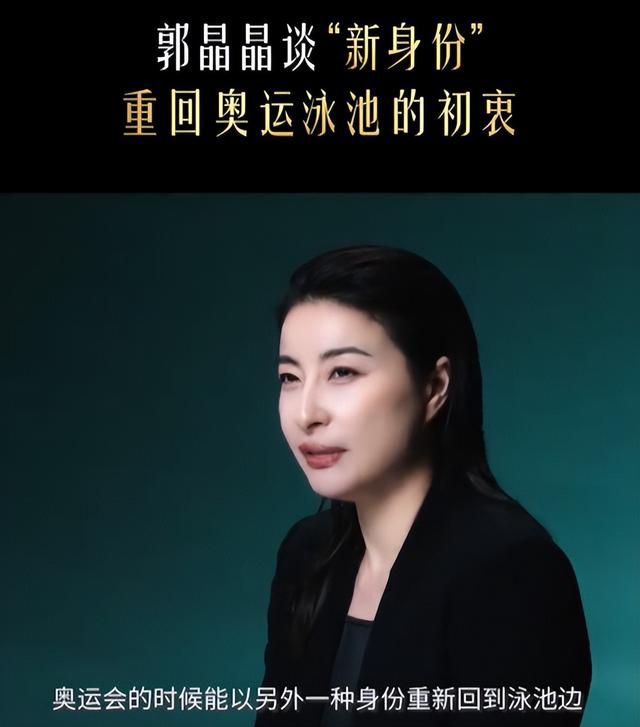 钱再多有什么用？44岁郭晶晶的现状	，给所有有代言的明星提了个醒