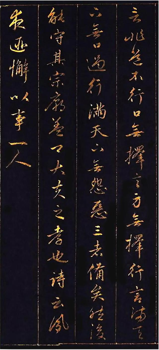 赵孟頫为讨好皇帝,用10两黄金磨成金粉写行书,这字能媲美王羲之
