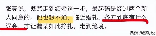 28岁坠亡女教师已安葬，村干部辟谣逼婚，知情人曝姐弟关系引不满