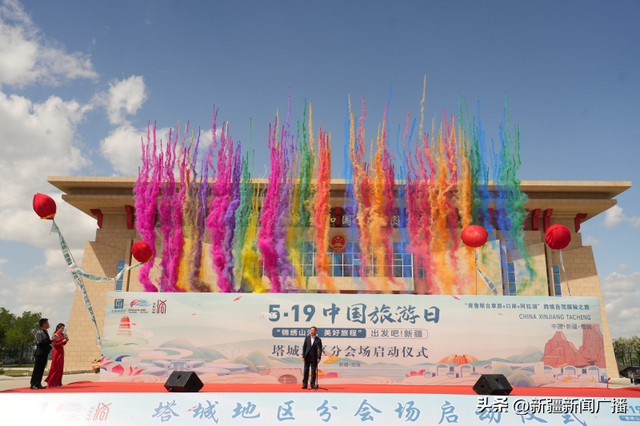 半年成绩单（一） | 文旅融合让“油画塔城”风光无限——透视新疆塔城地区文旅产业高质量发展密码