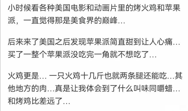 有什么食物是你垂涎很久，吃后到却很失望的食物？看完：从此解毒