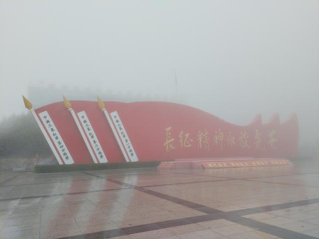 云里雾里.六盘山.胜利之山