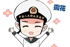 速速保存！海军限定版表情包来啦～图片