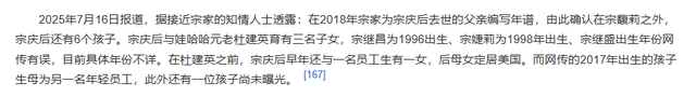 又反转！宗馥莉亮出2张底牌，这下宗泽后和3个私生子高兴不起来了